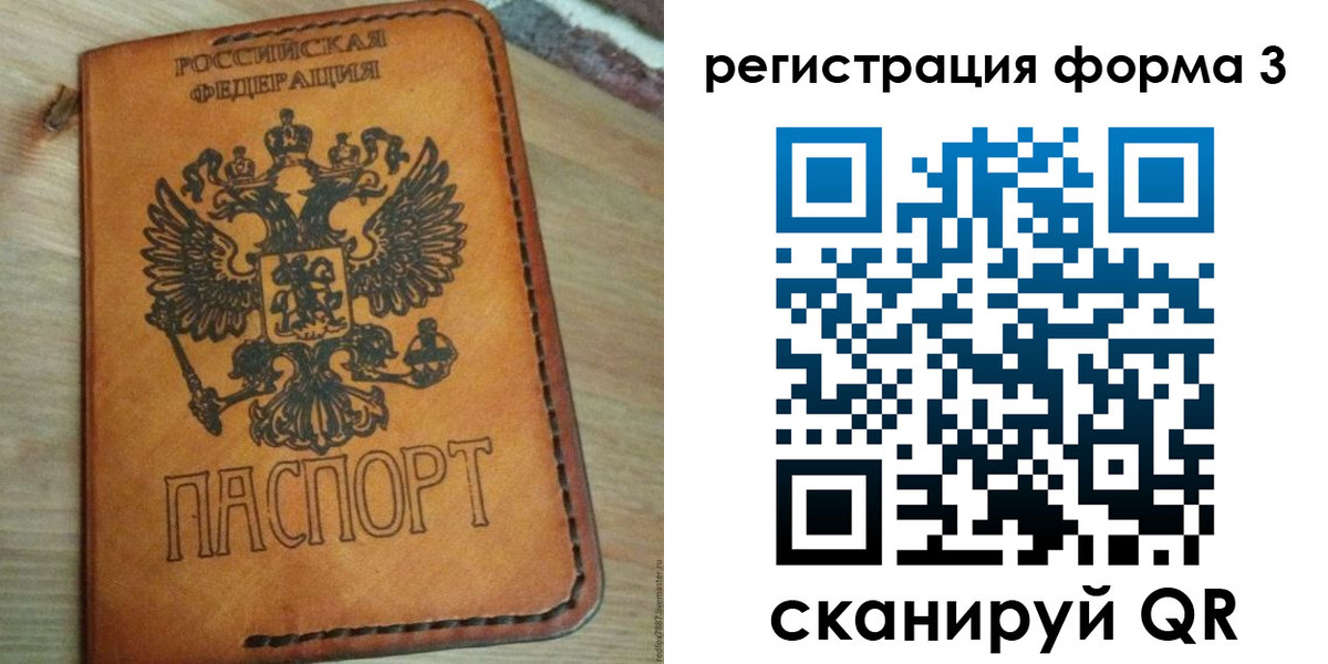 прописка от собственника в Тынде
