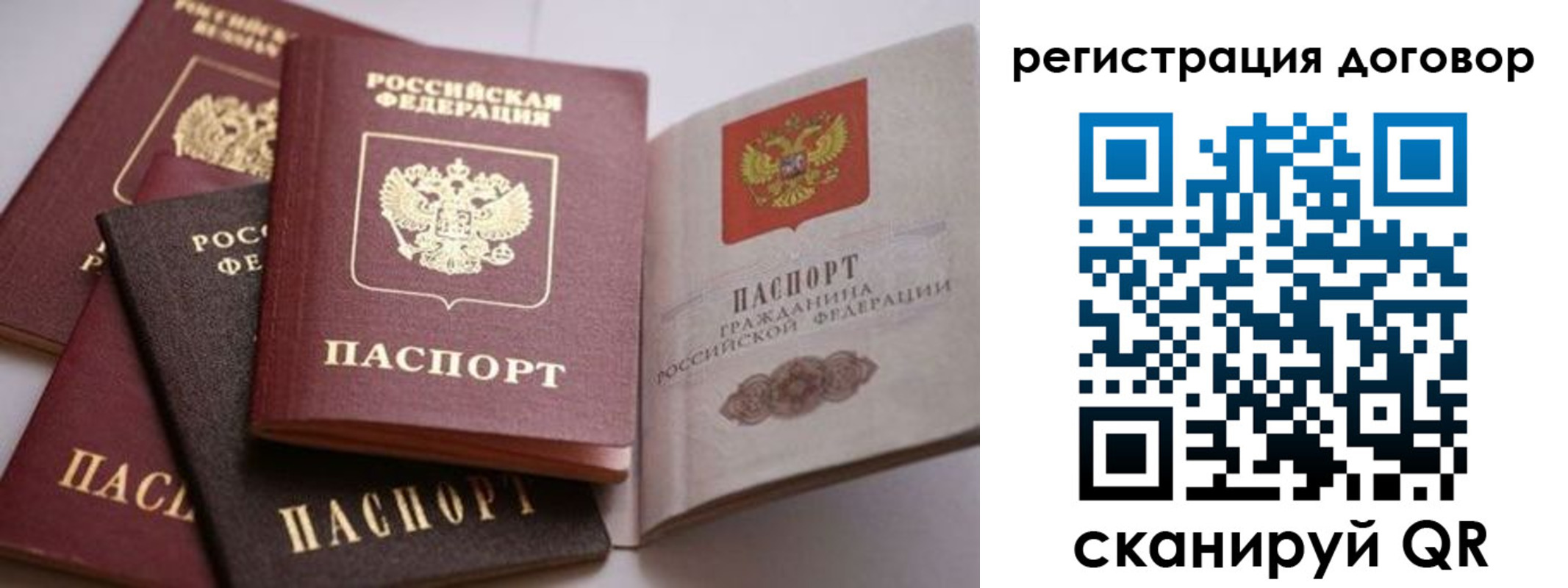 временная регистрация для школы в Тынде