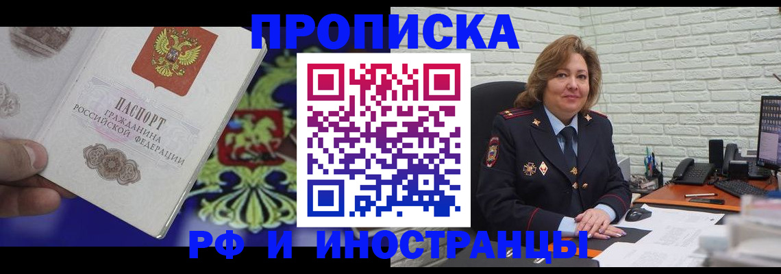 регистрация в Тынде