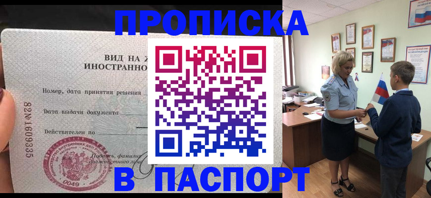 временная регистрация адрес в Тынде