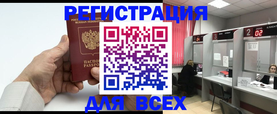 временная регистрация надежно в Тынде