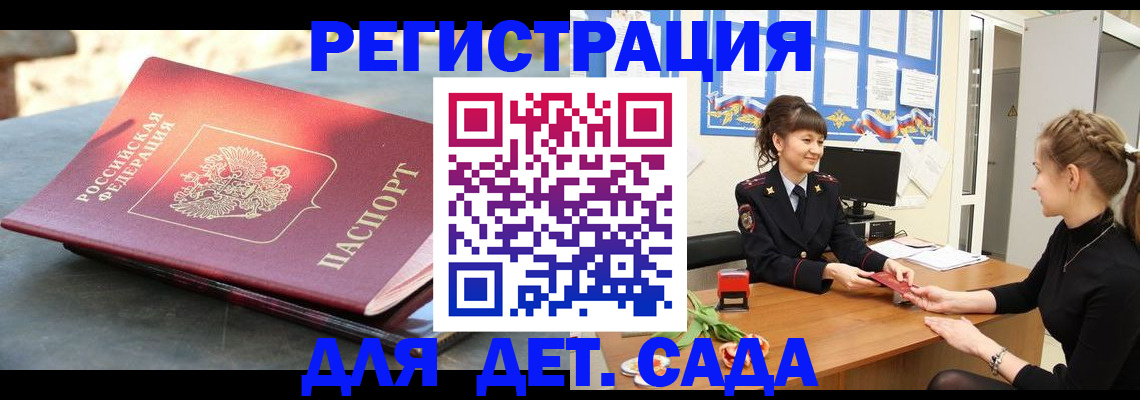 временная регистрация собственник в Тынде