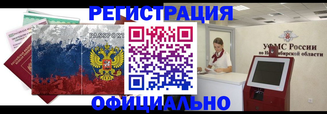 прописка для кредита в Тынде